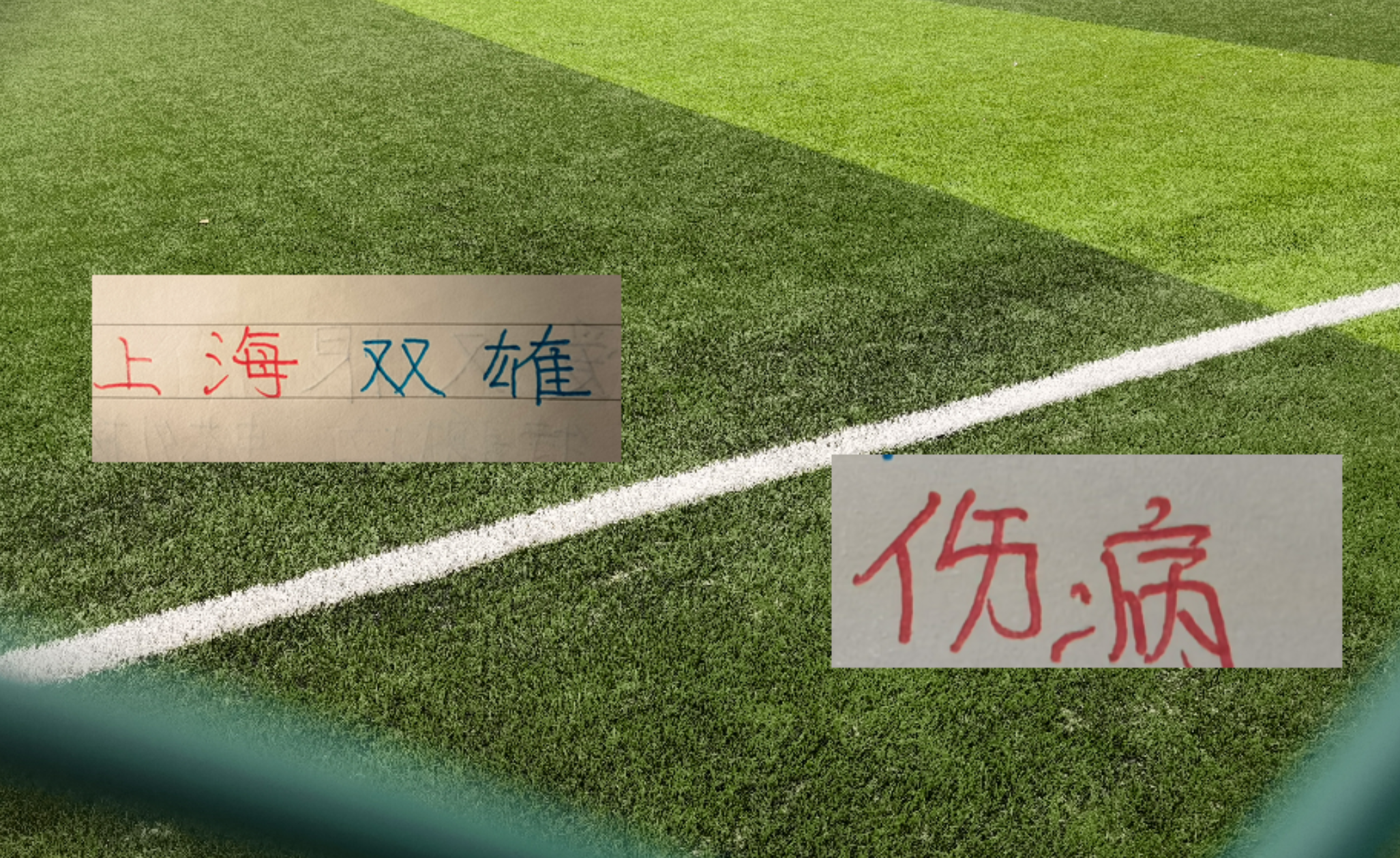 曼联官宣巴莱巴7000万转会!穿20号圆儿时梦,铁腰自曝为何钟情红魔