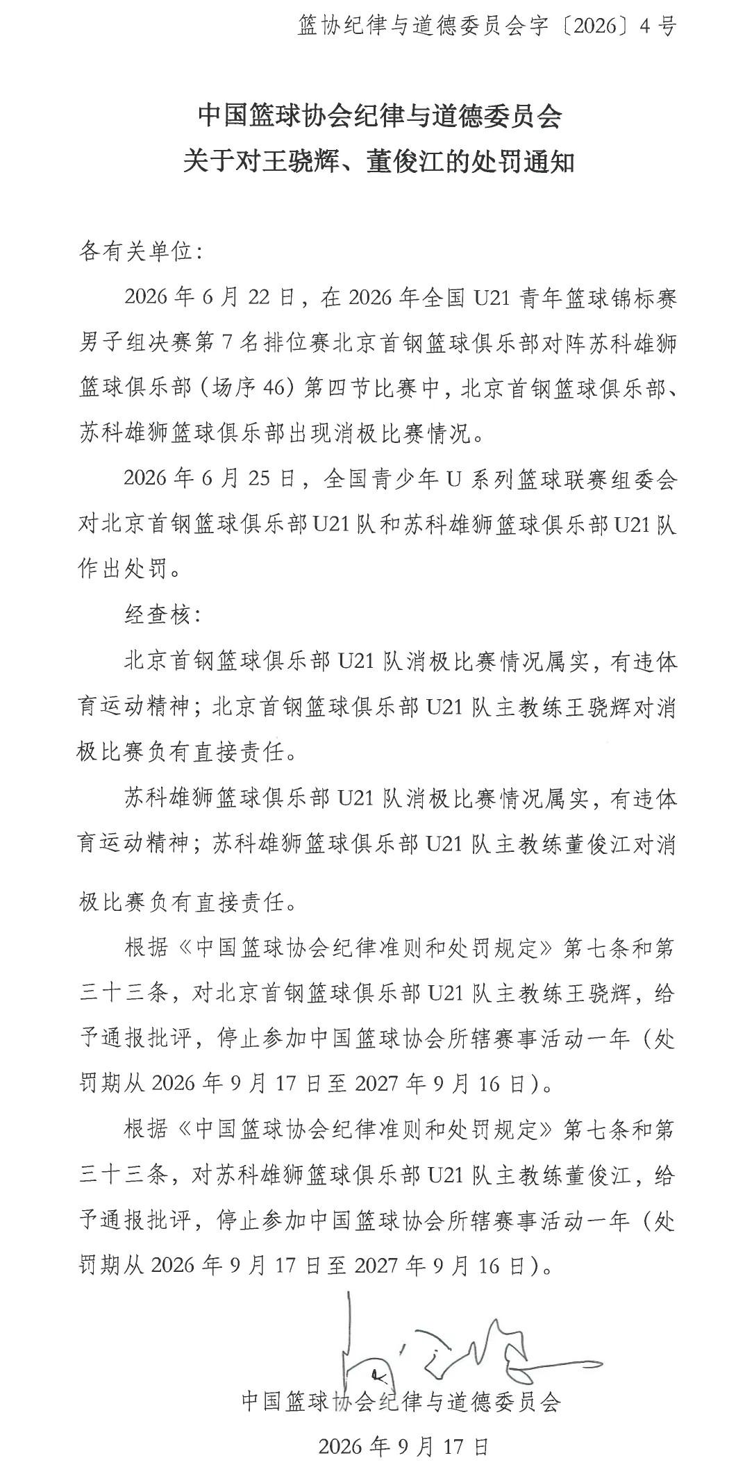 美网女单资格赛首轮：郑钦文直落两盘晋级 时隔450天大满贯赢球